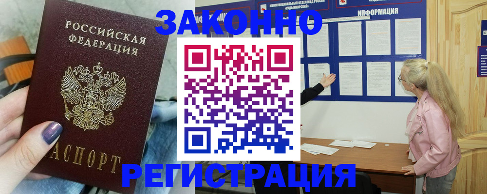 прописка поиск в Бугуруслане
