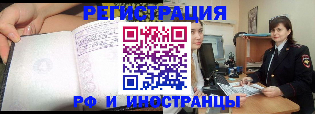 временная регистрация поиск в Бугуруслане