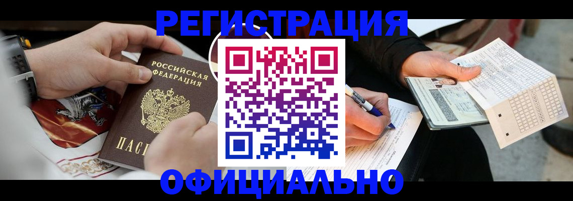 временная регистрация собственник в Бугуруслане