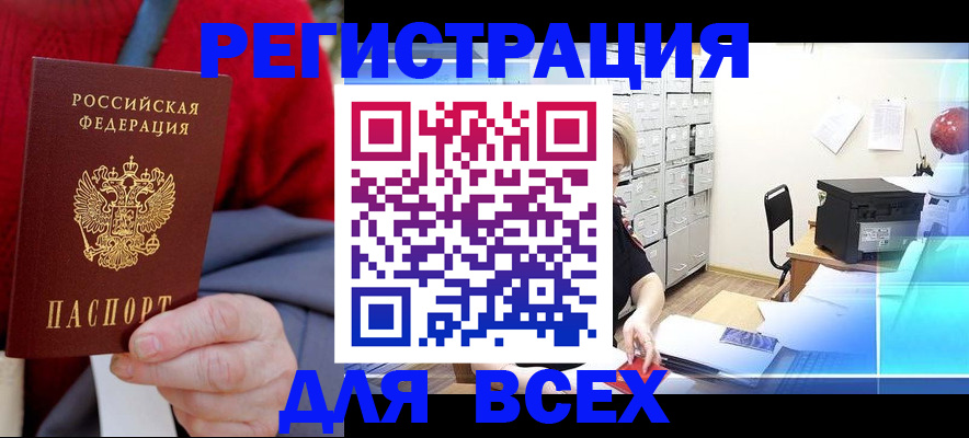 прописка для военкомата в Бугуруслане