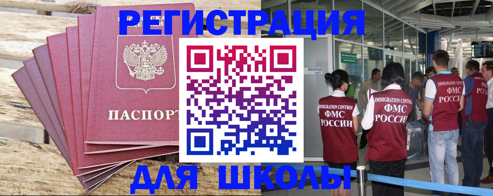 временная регистрация законно в Бугуруслане