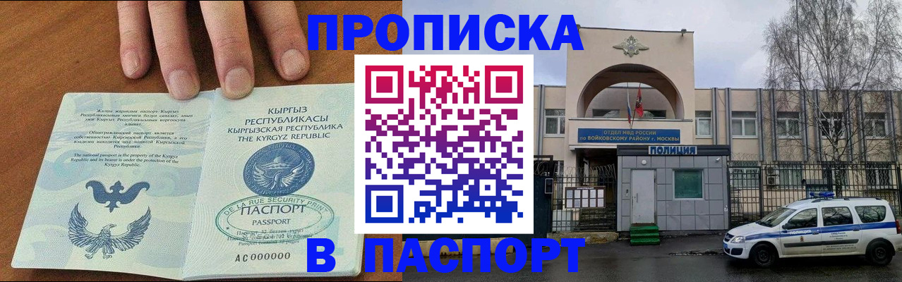 временная прописка в Бугуруслане